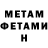 МЕТАМФЕТАМИН пудра d80 0602