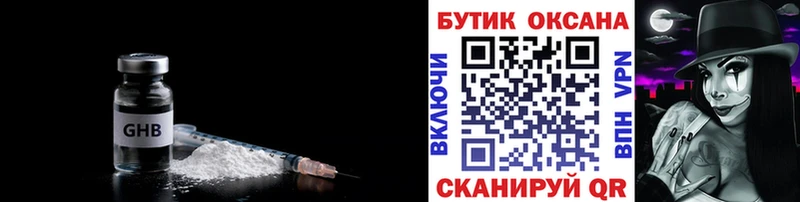 МЕГА онион  Белорецк  Бутират оксибутират 