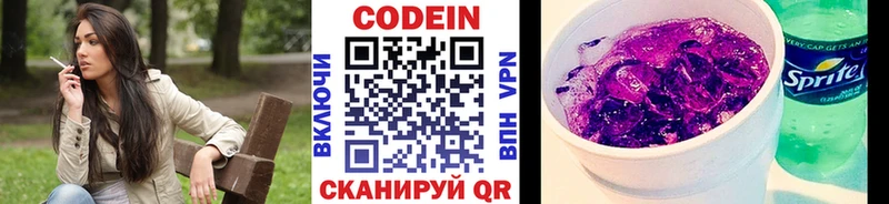 где продают   Белорецк  блэк спрут зеркало  дарк нет как зайти  Codein Purple Drank 