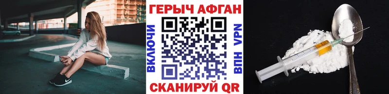 ГЕРОИН хмурый  гидра ссылки  Белорецк  наркотики 