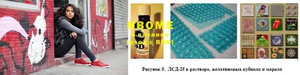 марки nbome Белокуриха