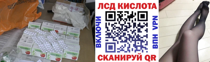 Лсд 25 экстази кислота Белорецк